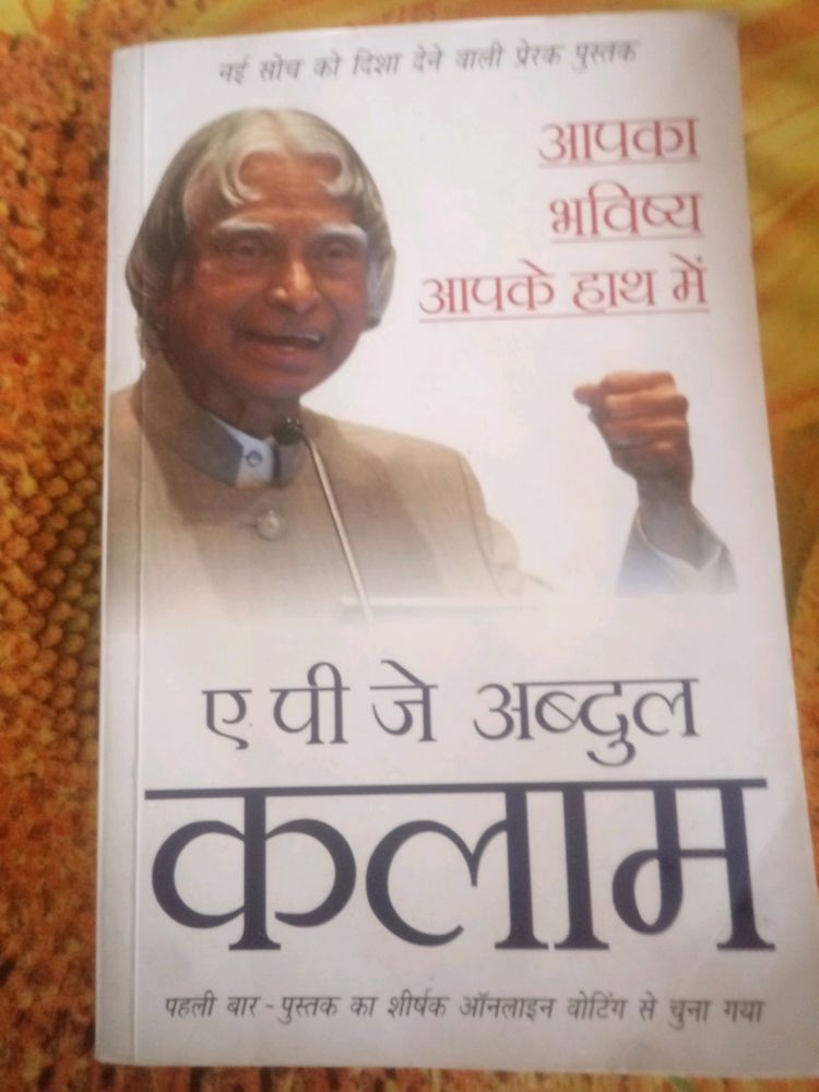 APJ ABDUL KALAM Book