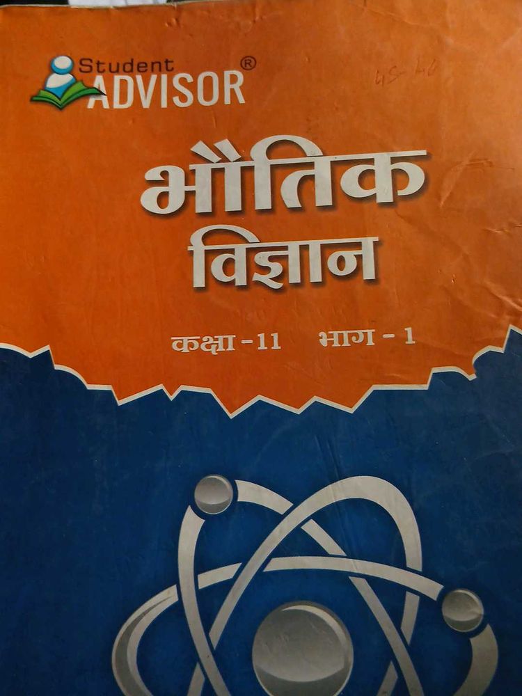Physics Guide For Class 11th Hindi Edition