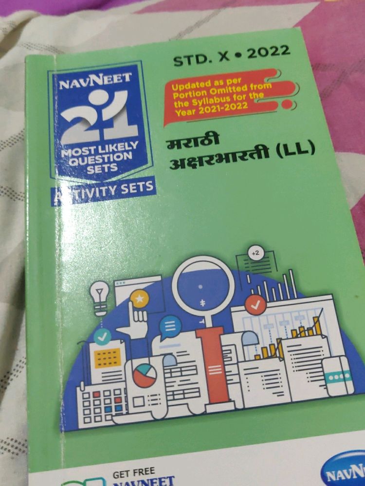 Standard X Navneet Marathi 21 Most Likely Question Sets 2022