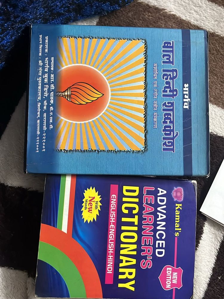 Combo Of English Hindi Dictionary