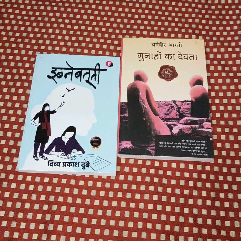 Used Fiction Books - Set of 2