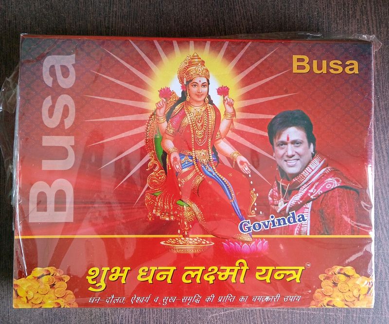 Dhan Laxmi Yantra - Brand New