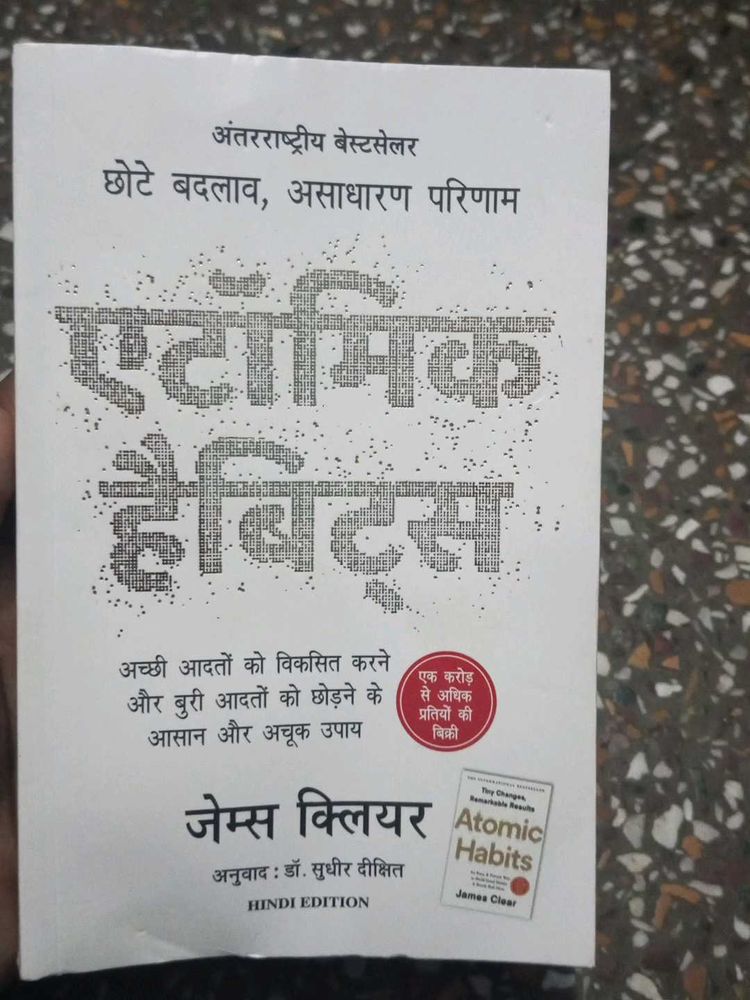 Atomic Habits - Hindi Edition