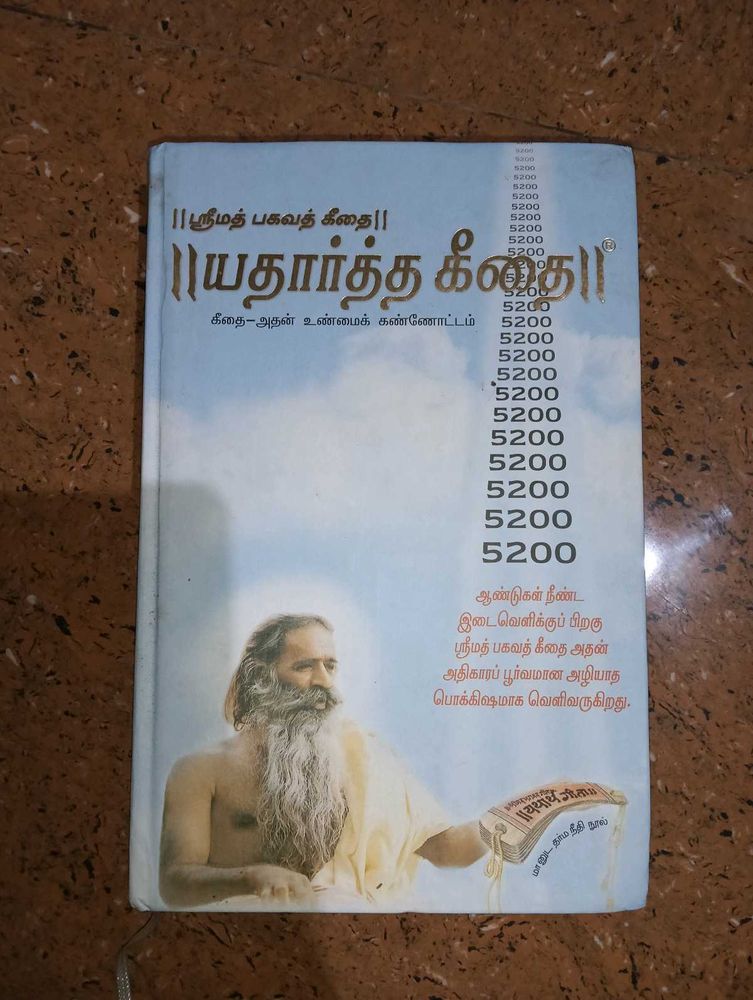 Available For All Language Books To Use This Book.