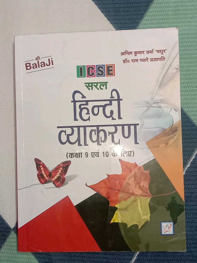 ICSE Hindi Grammar Book for Class 9 &amp; 10
