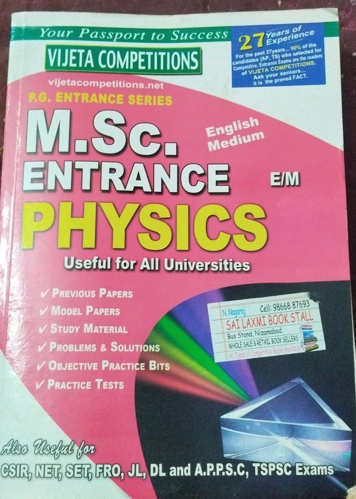 Msc entrance Physics Book E/M