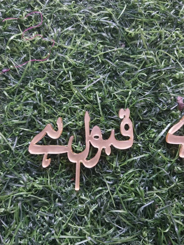 Qubool Hai Name Tag In Arabic