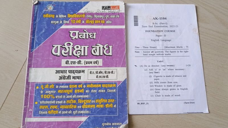 1st Year English Book