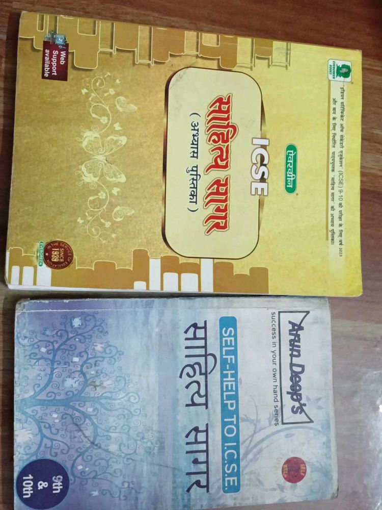 ICSE X Sahitya Sagar Work Book And Help Boo