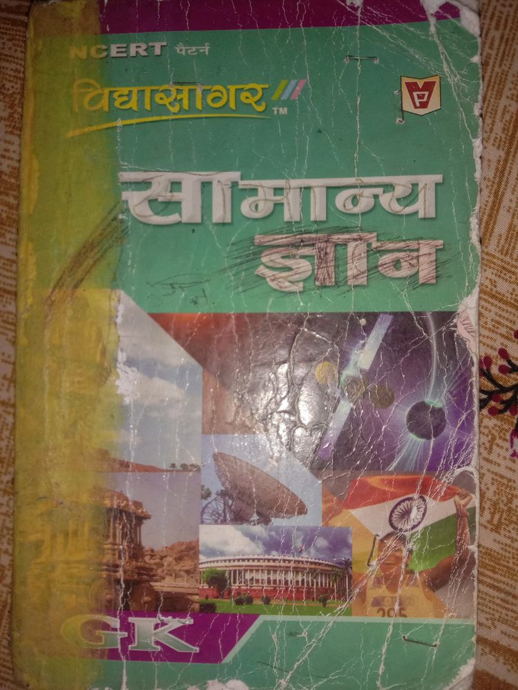 General knowledge Book hindi Vidyasagar NCERT patt