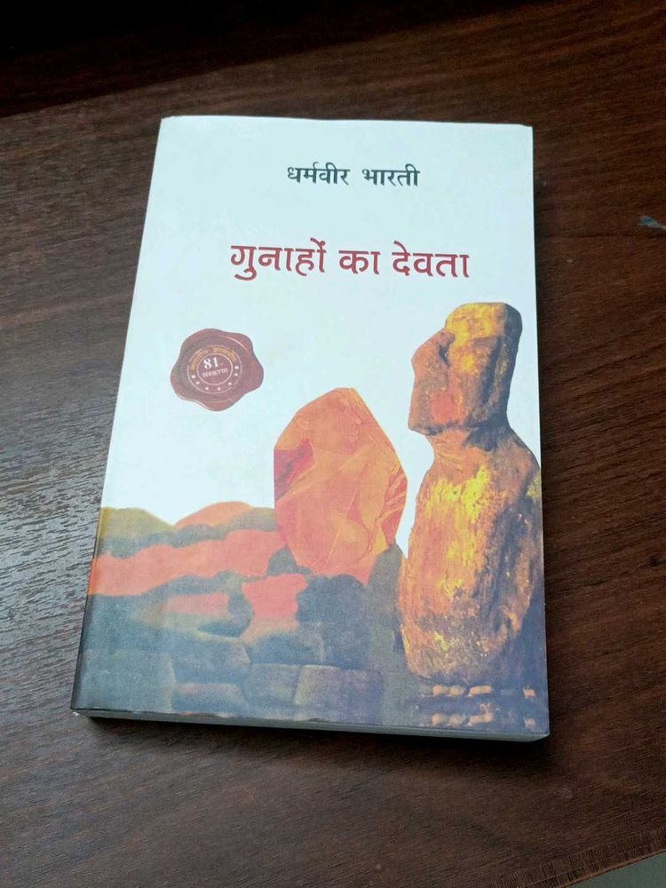 Gunaho Ka Devta By Dharamveer Bharti