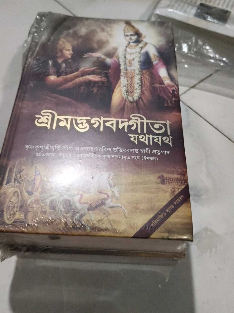 Srimad Bhagavad Gita Extra 3 Books Free