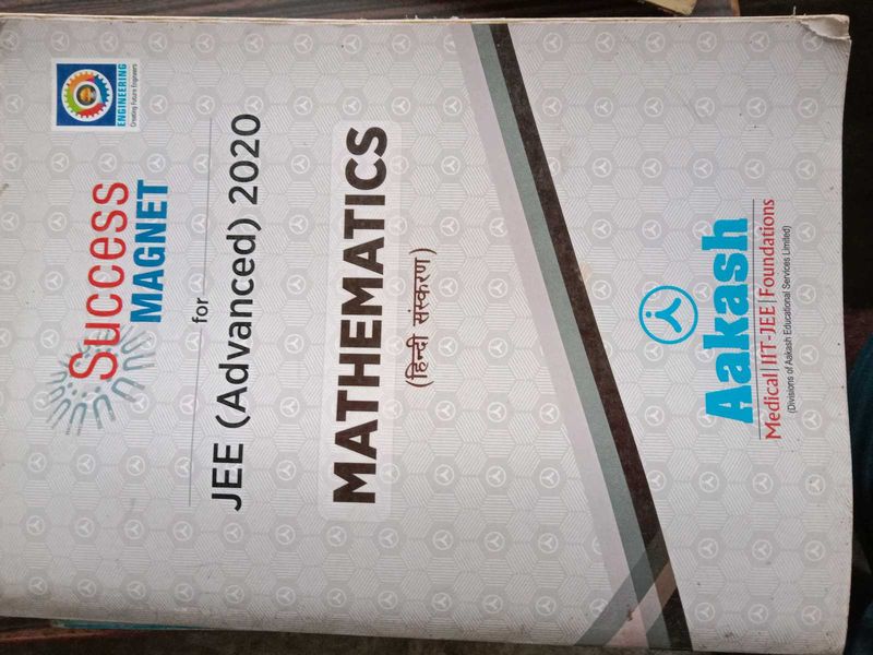 Aakash JEE Advanced 2020 Mathematics Book