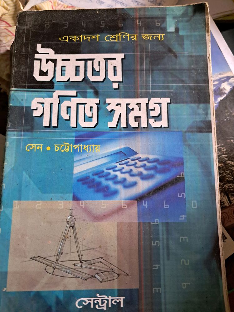 Mathematics Bengali Version