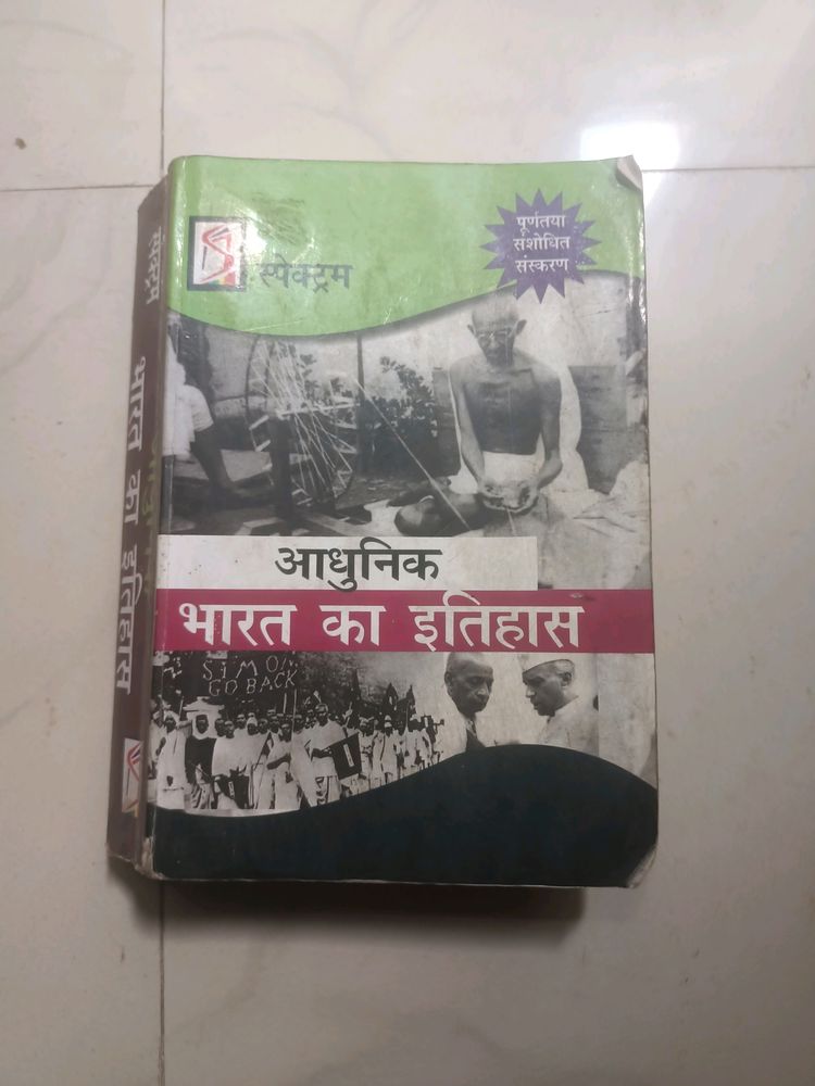Spectrum Modern India history Book