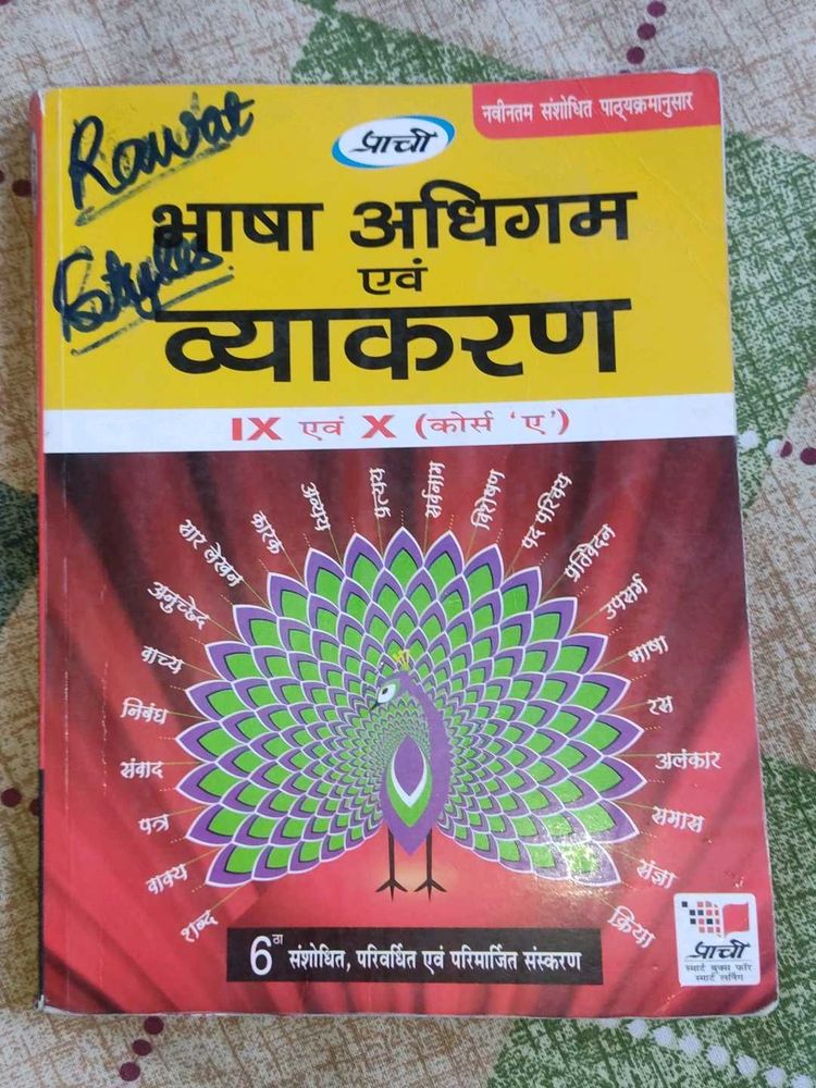 IX &amp; X Grammar Book