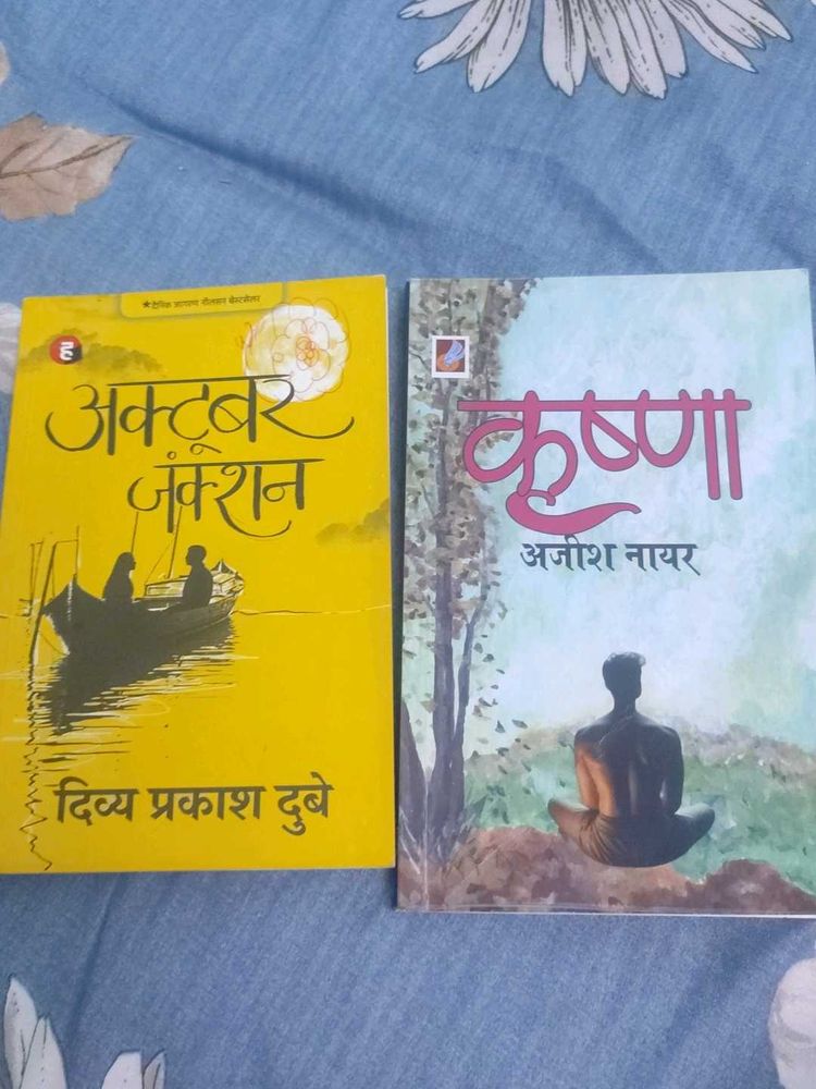 Combo Of Love Story