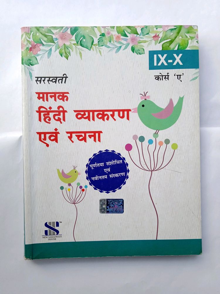 Class 9-10 Hindi Language Book