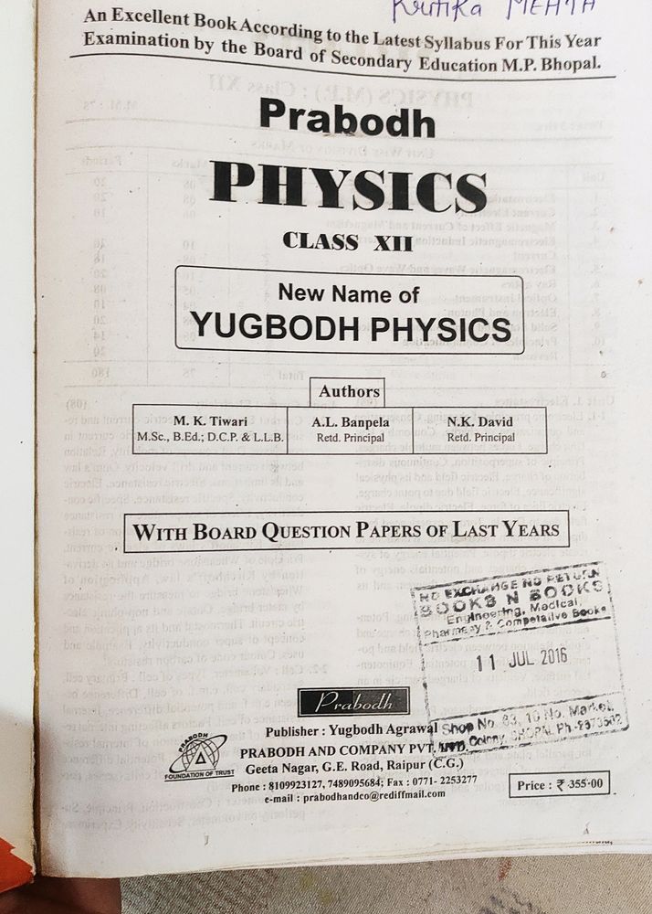 Yugbodh Physics Class 12th
