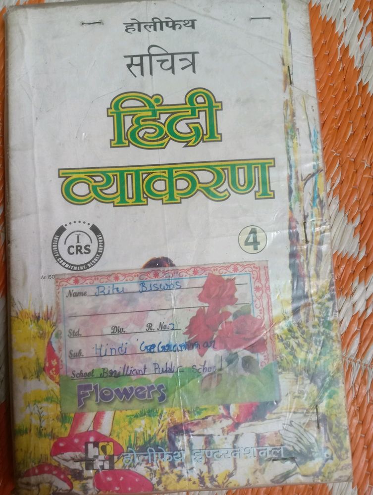 General Hindi Books For Class 4