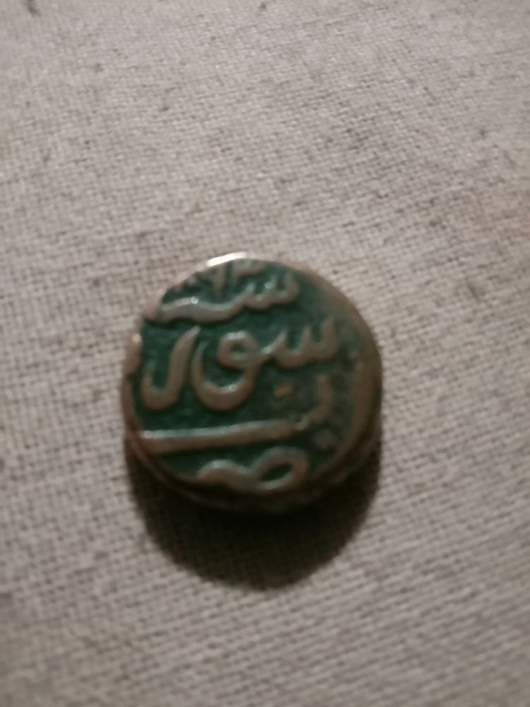 Antique Arabic Coin