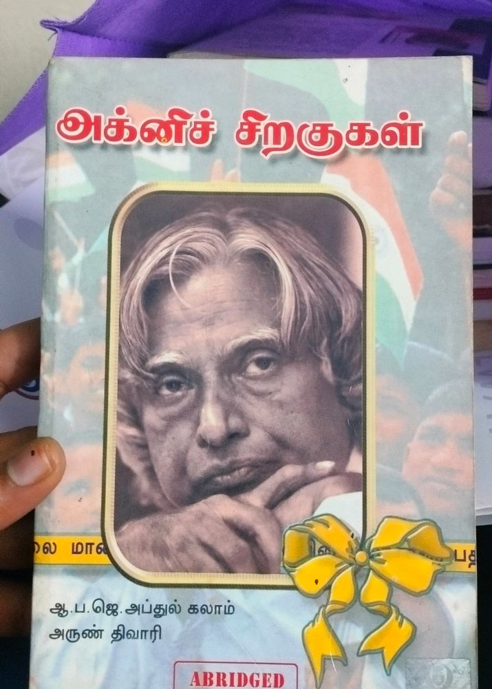 Agni Siragugal