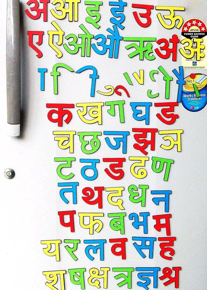 Wooden Hindi Alphabet Set