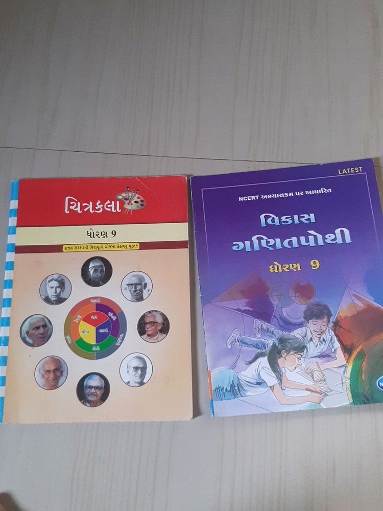 Std 9 Book
