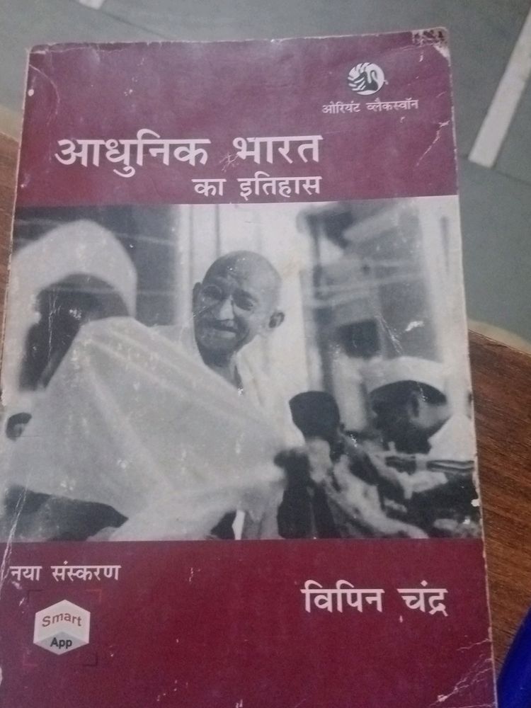 Aadhunik Bharat Ka Itihas.