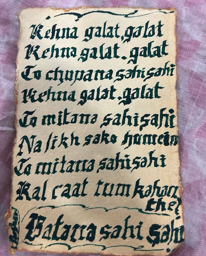 Calligraphy Art  - Kehna Galat - Tlttrs