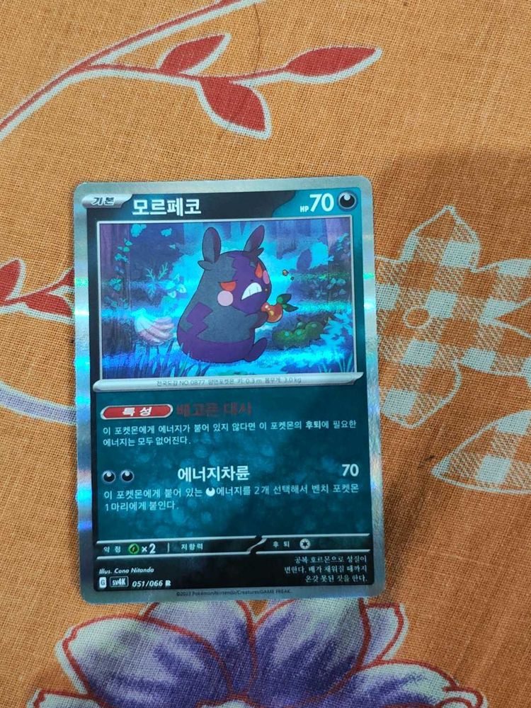 Korean Pokemon Card - Morpeko