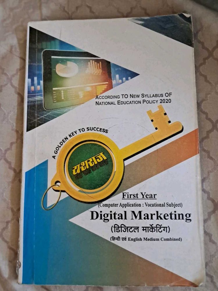 Digital Marketing - First Year Textbook