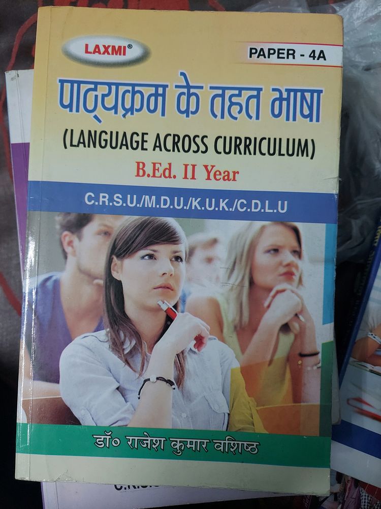 B.Ed 2nd Year Book ( Hindi Medium)