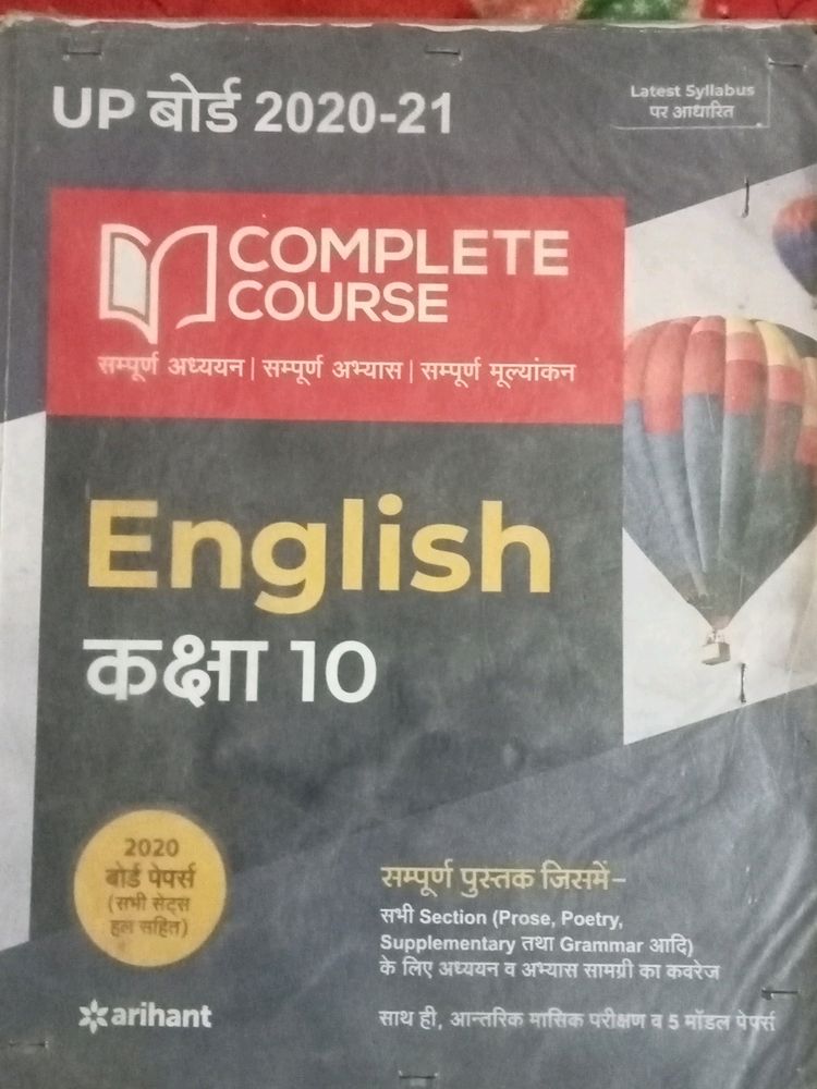 Class 10th NCRT COMPLETE COURSE ENGLISH BOOK
