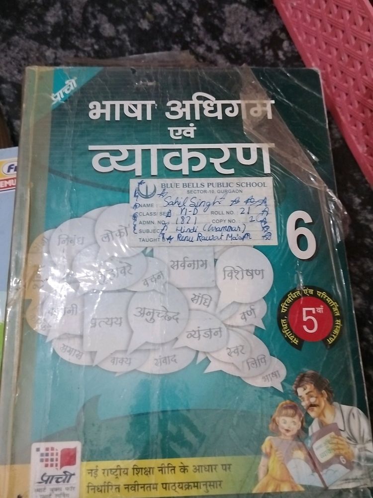 Class 6 Hindi Grammar