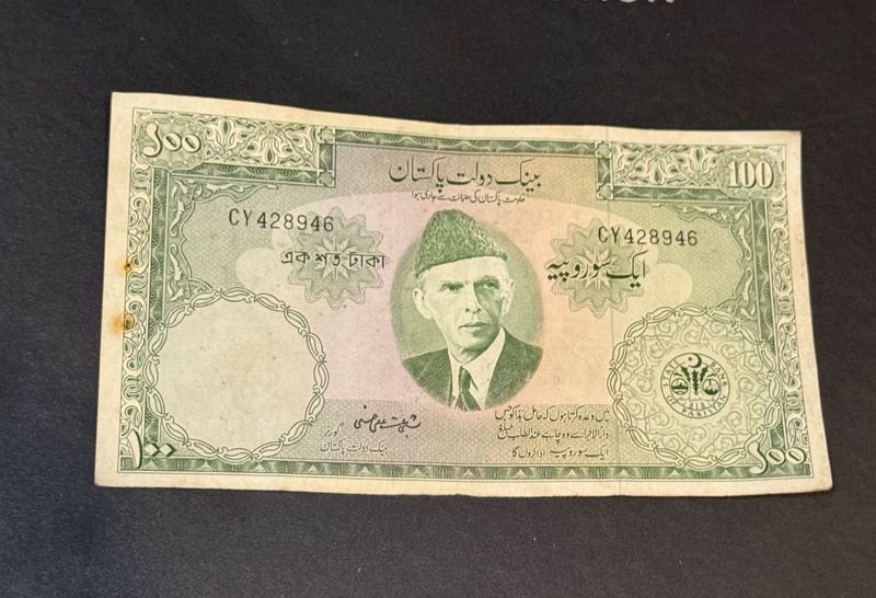 100 Rs Govt Of Pakistan Very Old N Rare