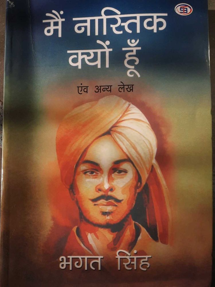 Why I Am An Atheist - Bhagat Singh