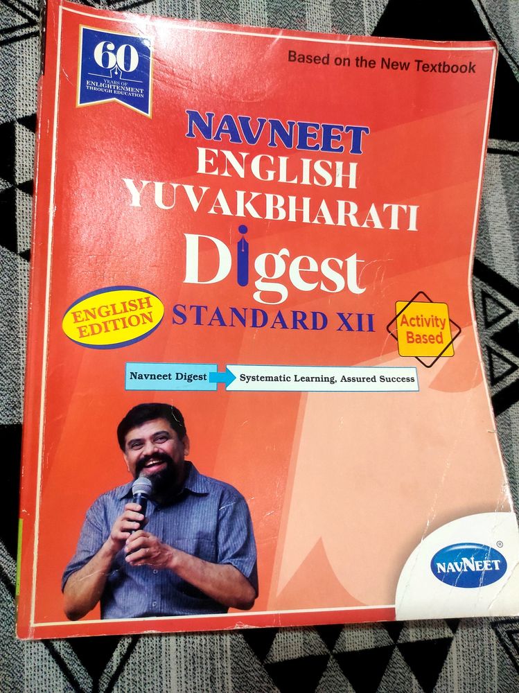 Navneet English Digest -12th