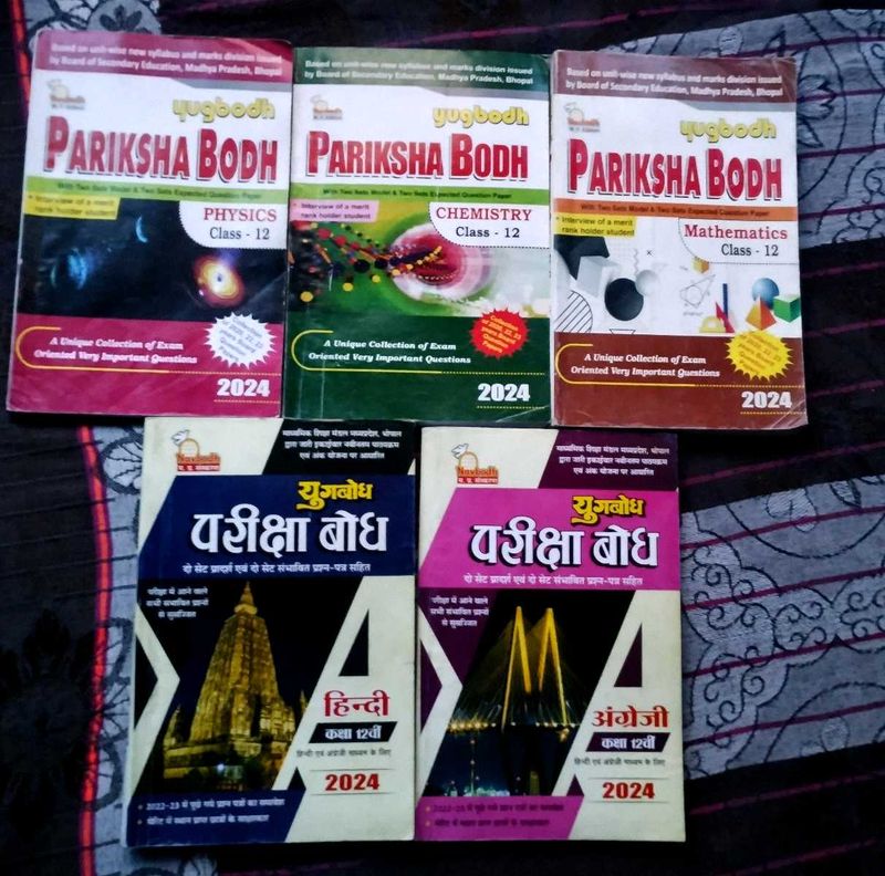 Pariksha Bodh Class 12 Set - All Subjects