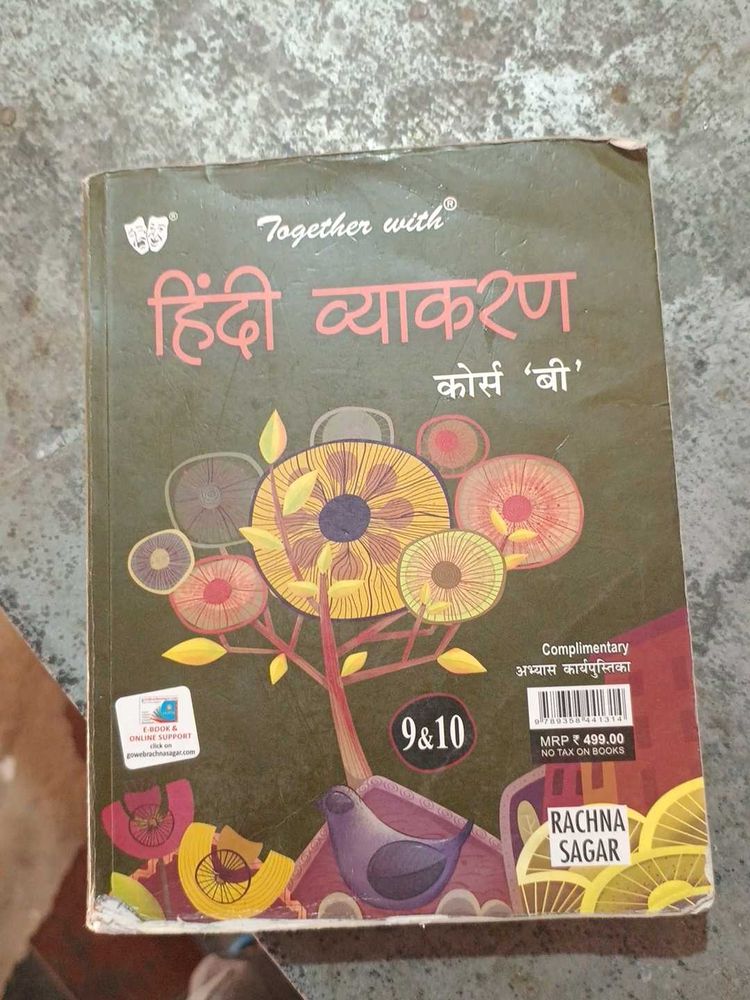 Hindi Grammar