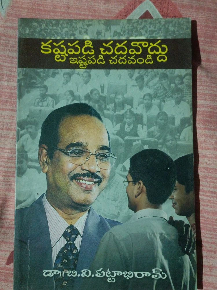 Kastapadi Chadavoddhu Istapadi Chadavandi