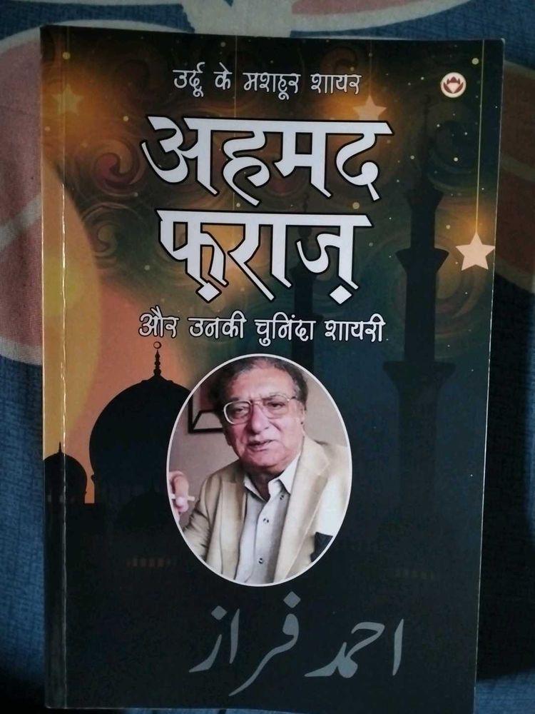 Ahmad Faraz Poetry Book