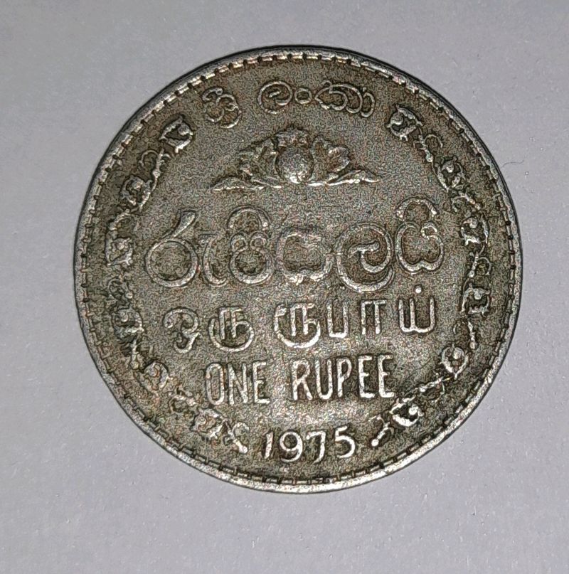 One Ruppes  SRILANKA  1975 🇱🇰