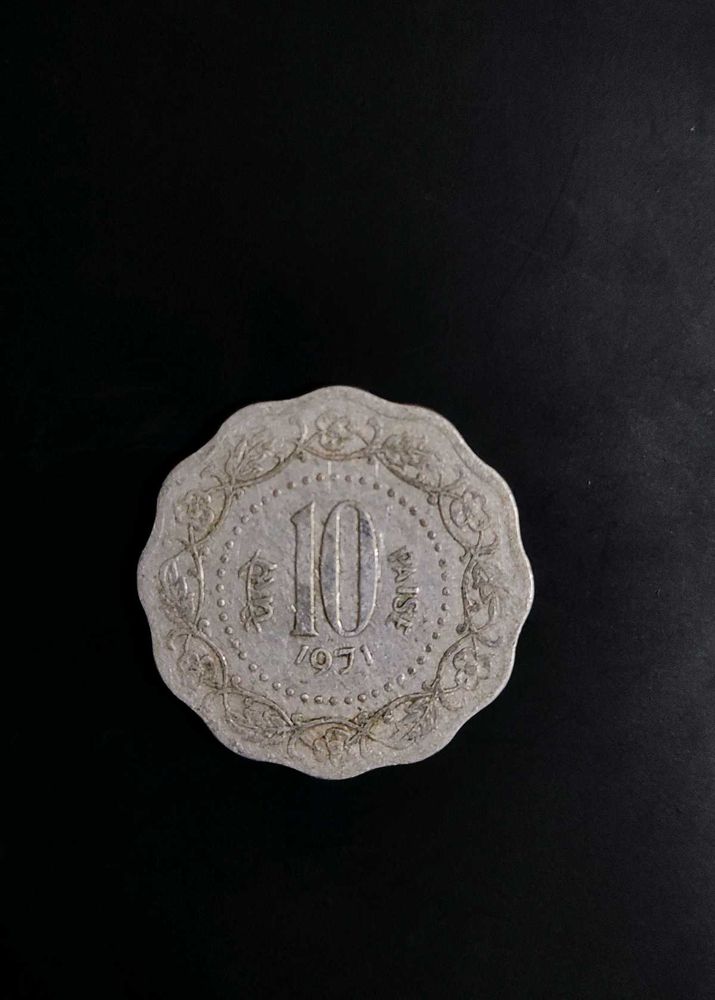 10 PAISE Of India 1971