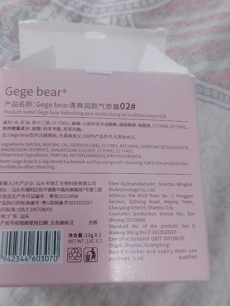 Gege Bear Cushion 02