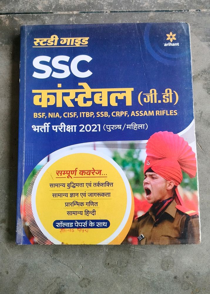 SSC Constable GD Exam Book