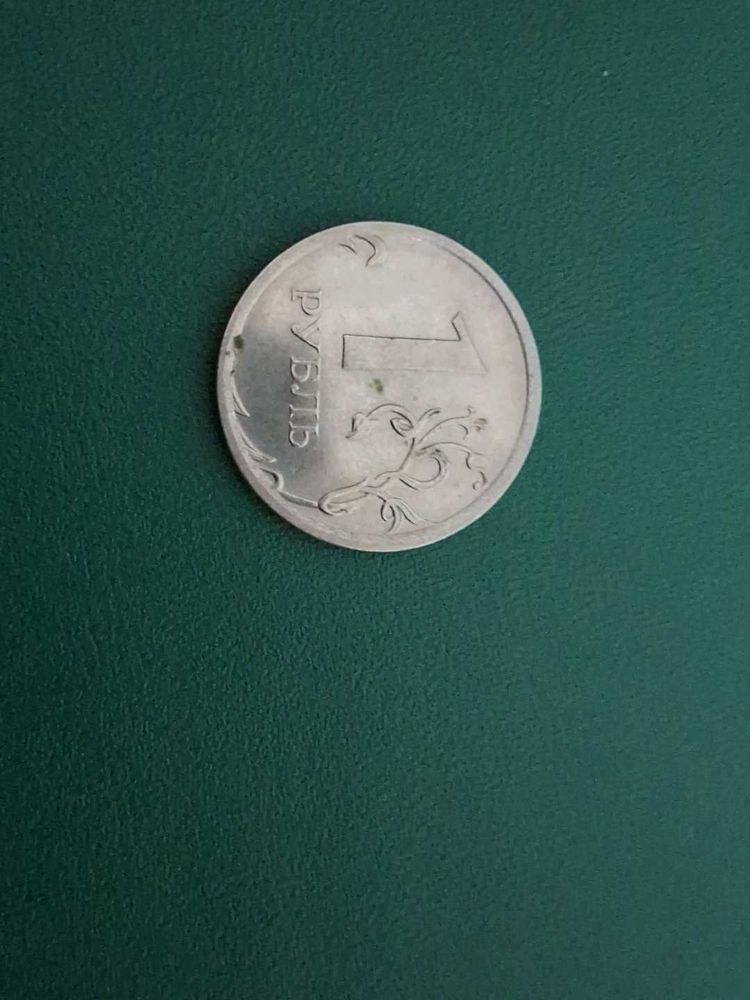 1 Ruble (Russia Currency)