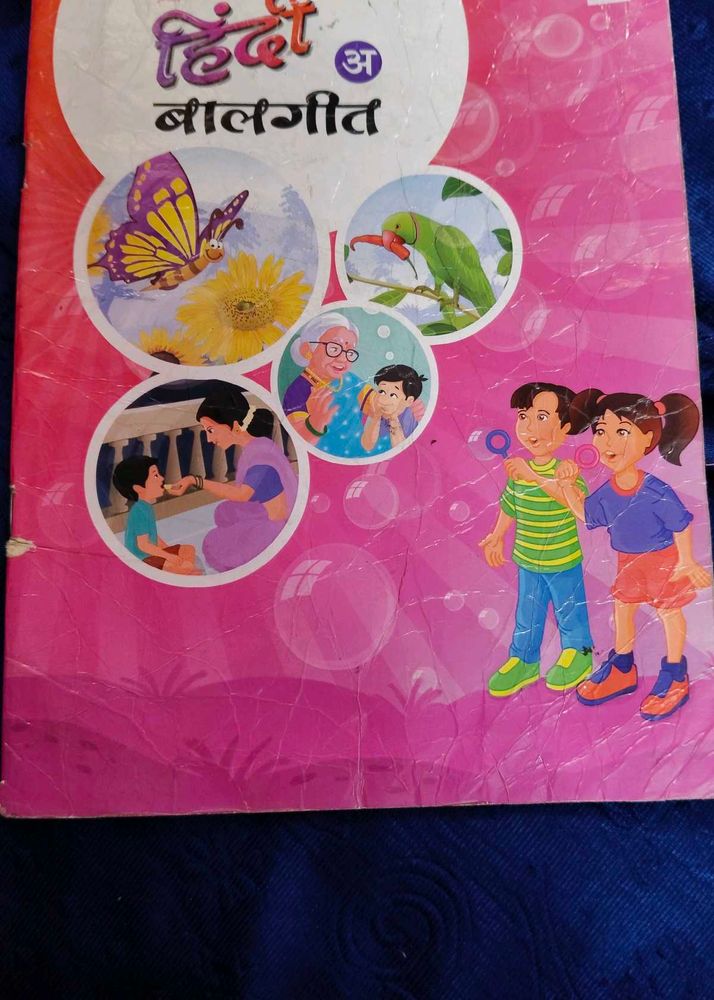 Hindi Balgeet Book