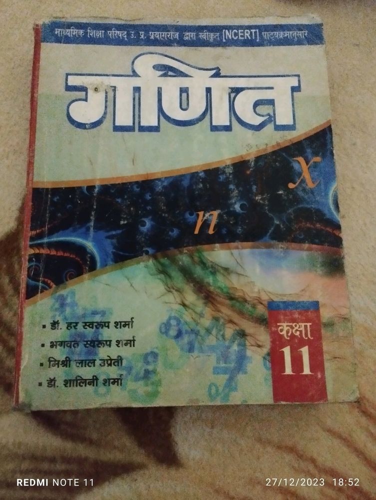 11th Math Book.. Dr Manohar Ray NCERT Based..