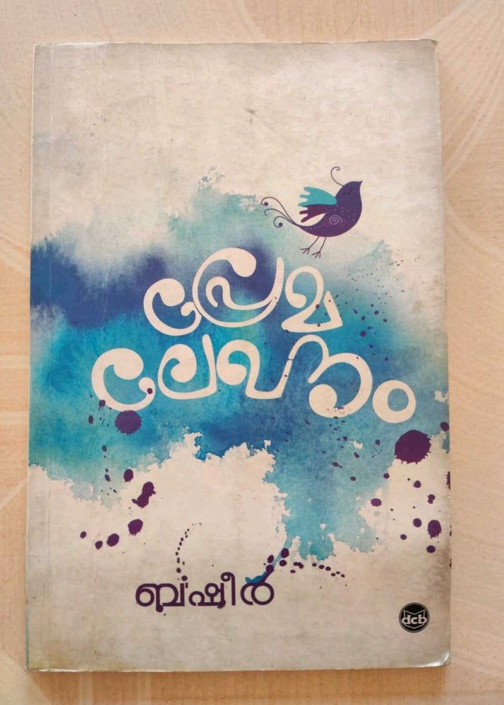 Prema Lekhanam by Basheer